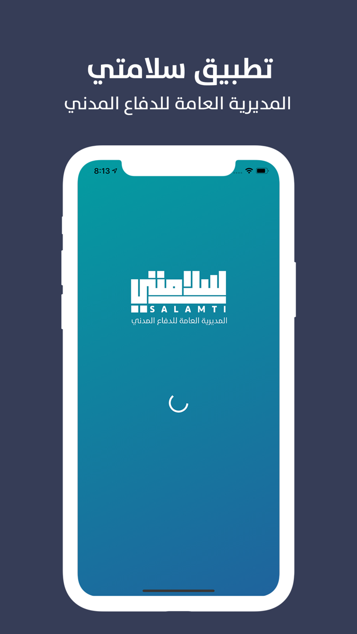 سلامتي