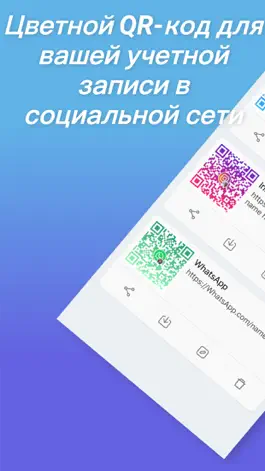 Game screenshot Цветной сканер QR-кода mod apk