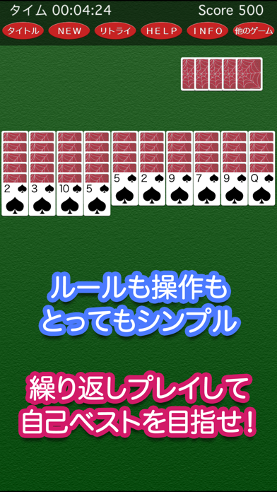 Spider Solitaire - Anyware Screenshot
