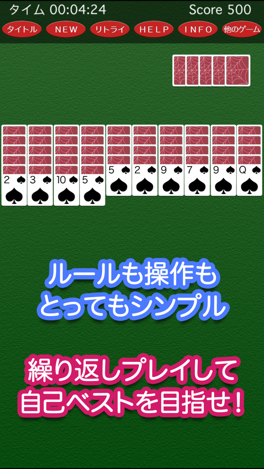 #1. Spider Solitaire - Anyware (iOS) 由: HAREPPO