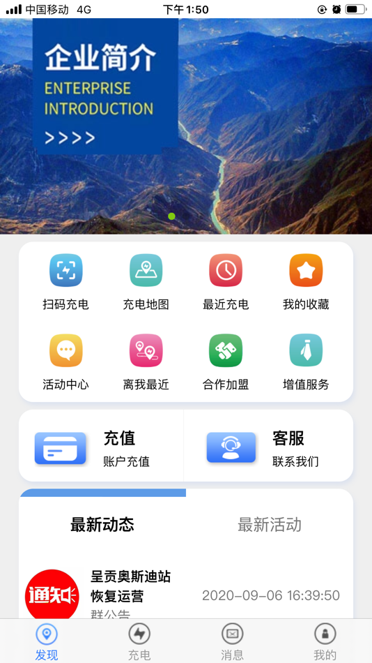 #5. 云能充 (iOS) 由: 云南能投智慧能源股份有限公司