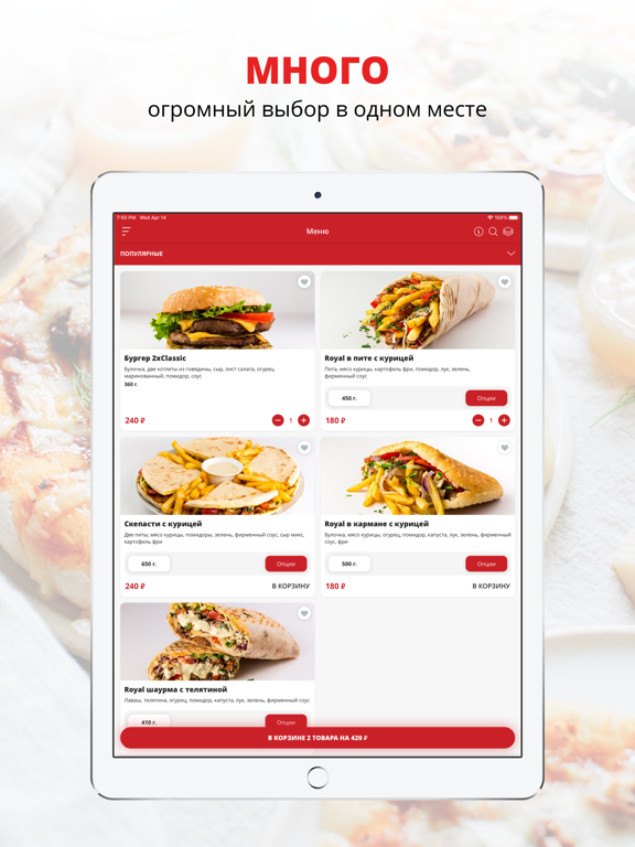 Screenshot #4 pour Royal Kebab
