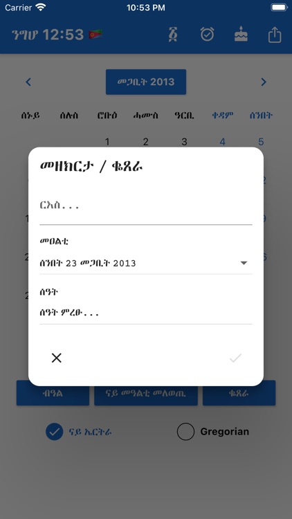 Eritrean Calendar - Tigrinya screenshot-3
