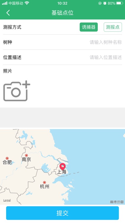 浦东林业站 screenshot-3