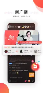 听见广播-可听可看的广播电台节目直播 screenshot #2 for iPhone