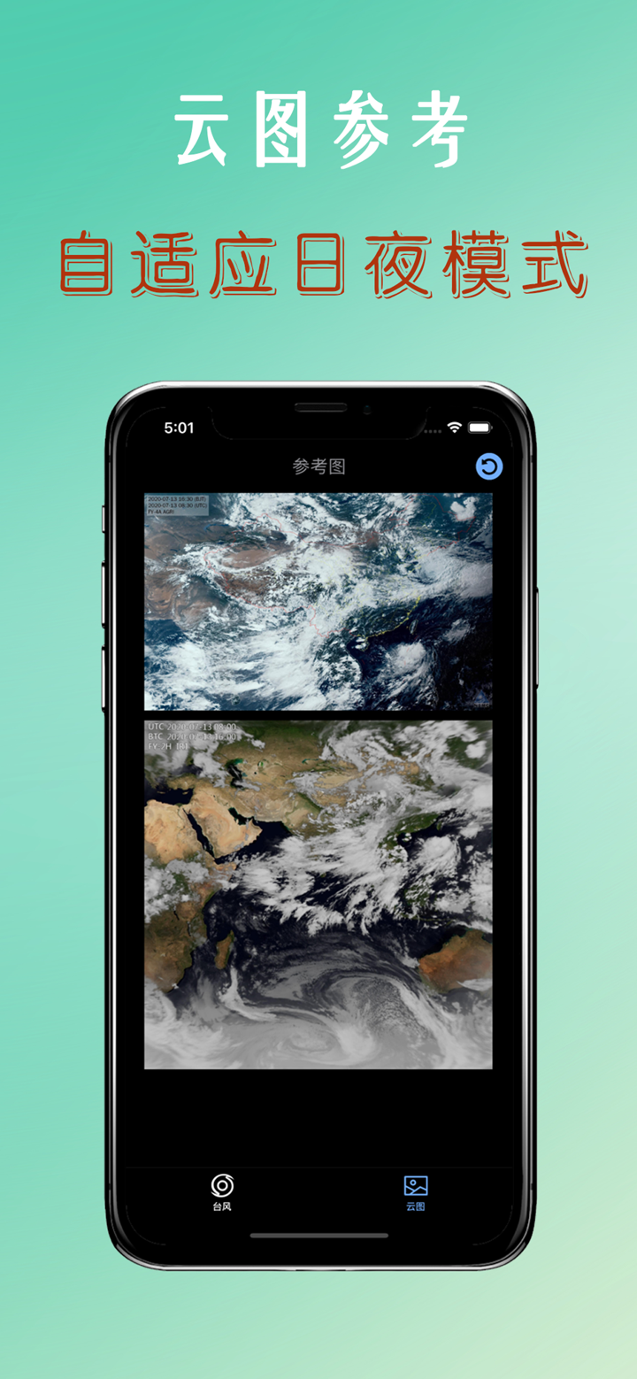 台风路径查询 screenshot 3