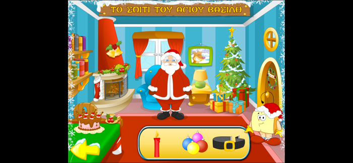 Ο Ξεφτέρης και ο Άι Βασίλης 2