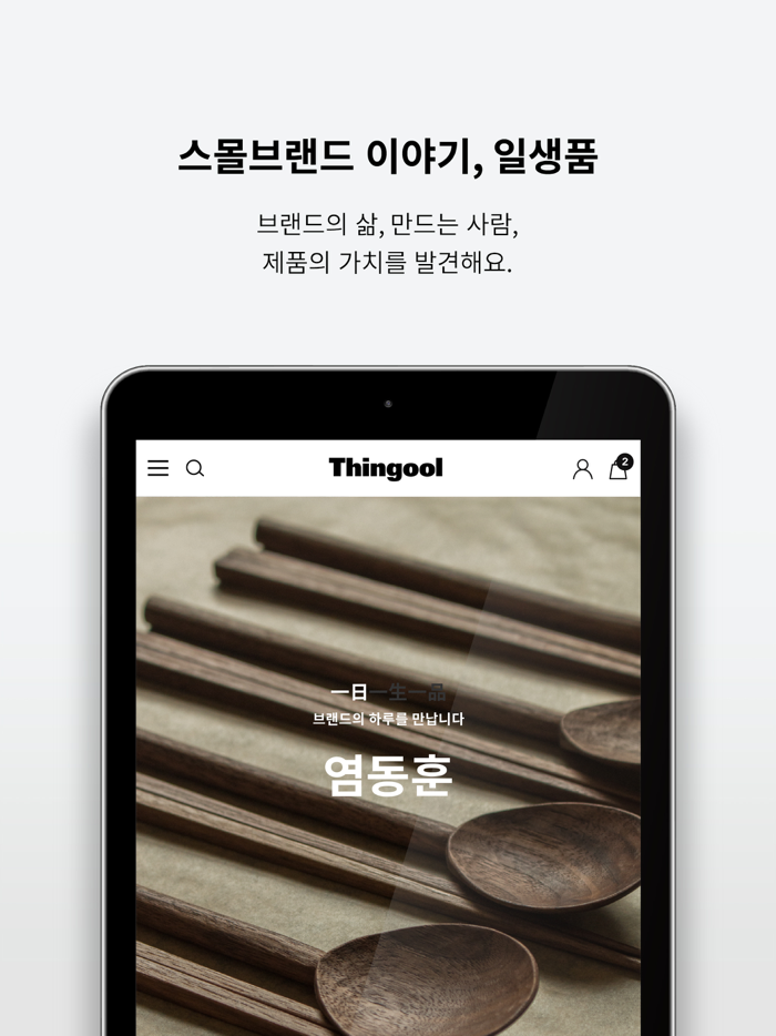 띵굴마켓 – 맛집 먹거리와 살림살이 장보기