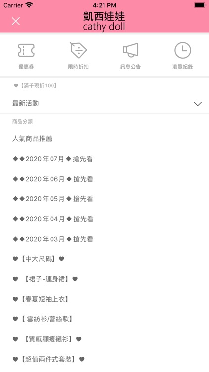 凱西娃娃Cathy doll韓風女裝購物