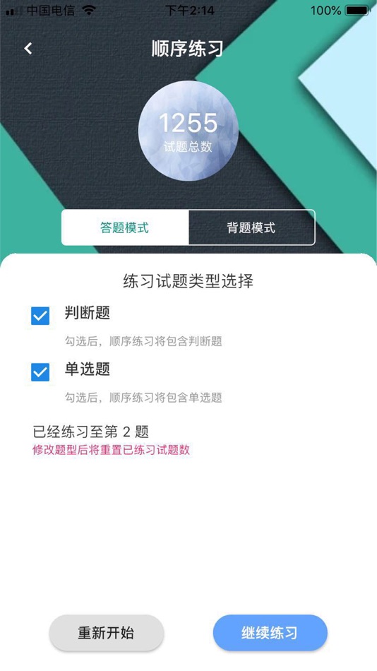 #5. 云习 (iOS) 由: 世斌 许