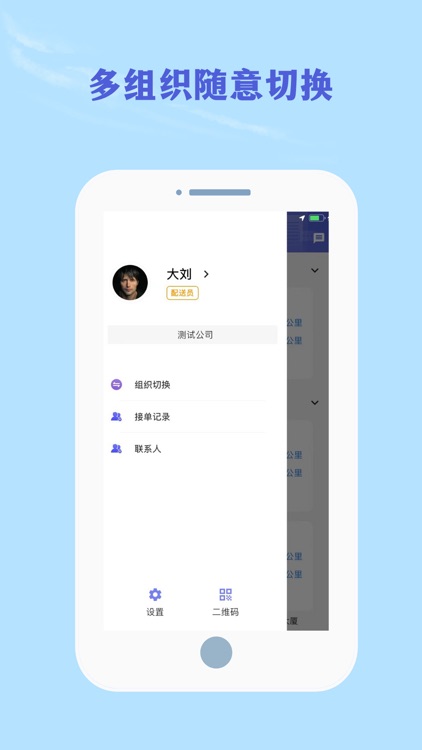 有台手术配送端