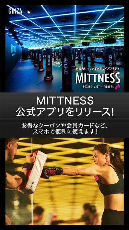 MITTNESS 公式アプリ