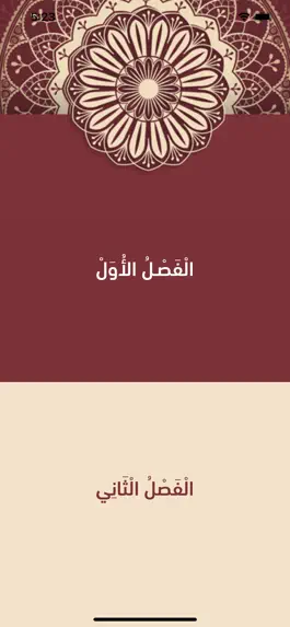 Game screenshot التيسير في أحكام التجويد apk