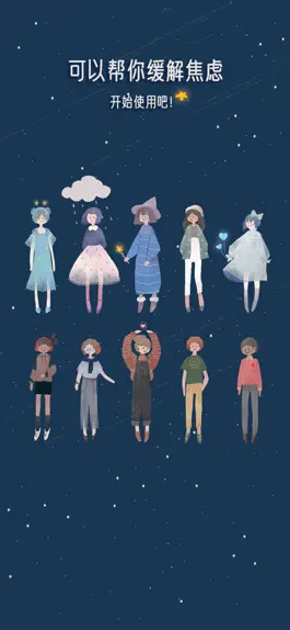 Game screenshot 解忧の娃娃 - 可倾诉烦恼的治愈娃娃 apk