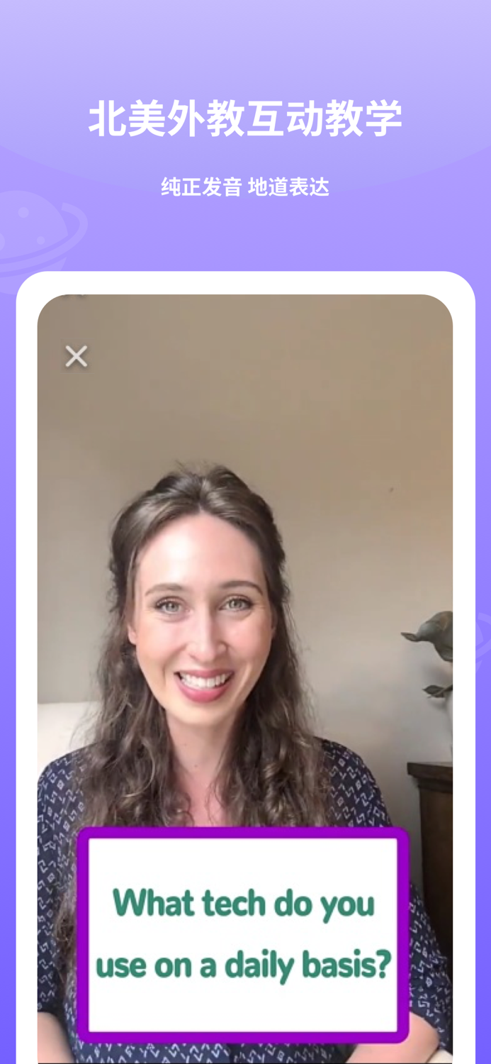 火箭猫英语-专注青少年英语在线学习平台