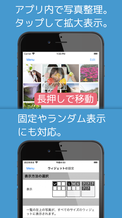 写真ウィジェット Iphoneアプリ Applion