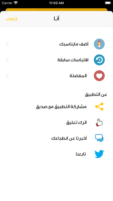أنـا Screenshot
