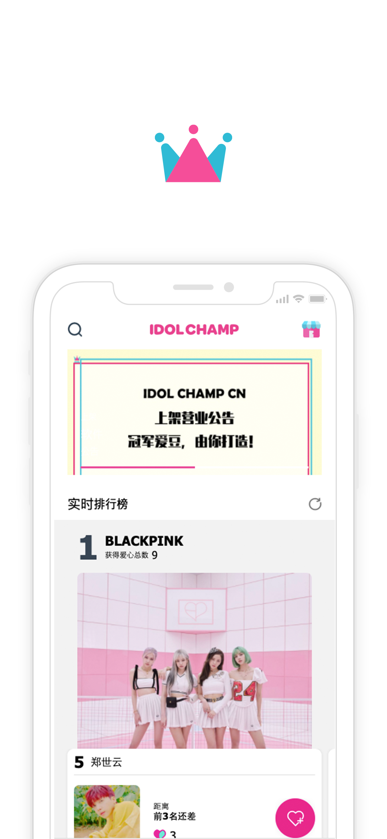 IDOLCHAMP CN