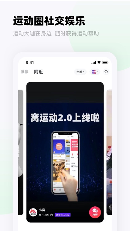 窝运动-健身计步打卡减肥运动视频教学