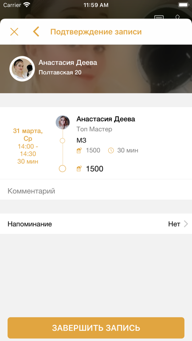 ANASTASYA’S STARS Screenshot