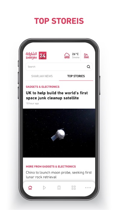 Sharjah24 الشارقة24 Screenshot