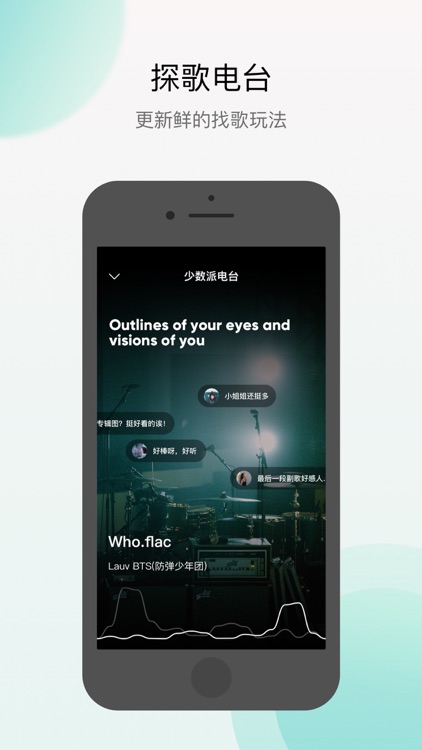 Q音探歌 screenshot-5