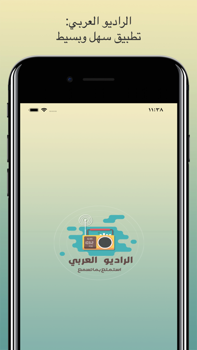 الراديو العربي Screenshot