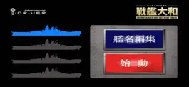 Game screenshot アシェット 戦艦大和コントローラー apk