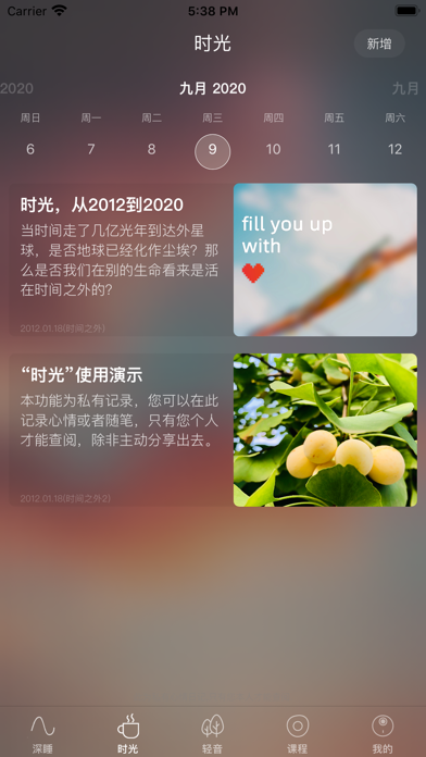 ZenCalm - 超好用的冥想睡眠软件のおすすめ画像6