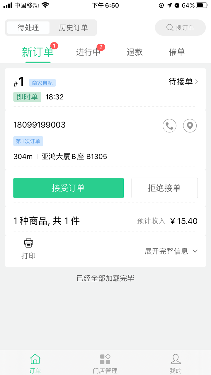 Baray商家 screenshot 9