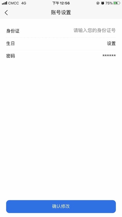 一舟校园配送版 screenshot-5