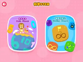 Game screenshot 海富乐园 apk