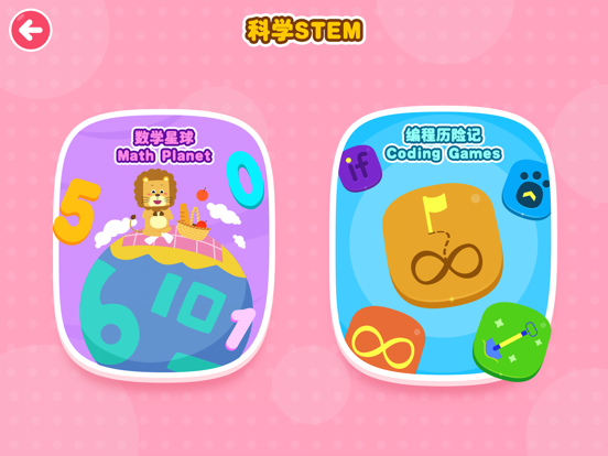 海富乐园 app screenshot 2