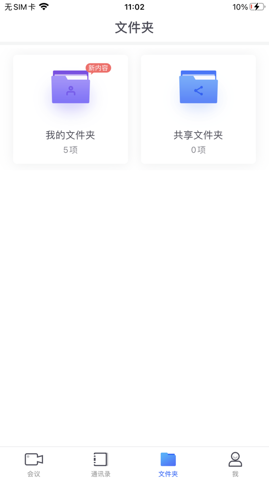 #4. 中油易连(定制版) (iOS) By: 冲 崔