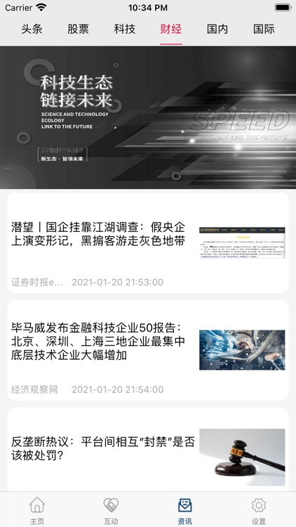 股天下优配吧-智股策略股市行情App screenshot-3