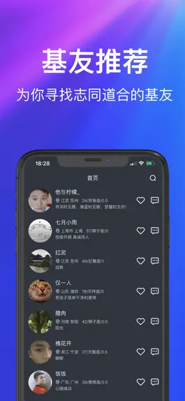 Game screenshot 蓝客-同志gay交友平台 apk