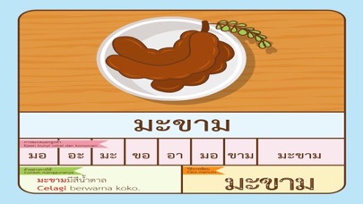 AR บ้านหลังใหม่ของมูซา Screenshot