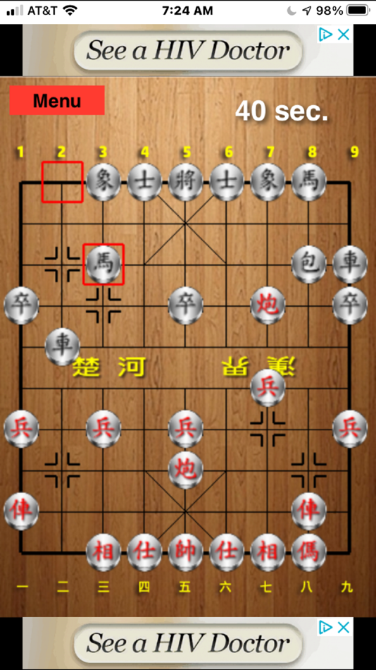 #3. AI Chinese Chess (人工智慧象棋) (iOS) 由: Tsan Huang Chen