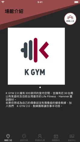 Game screenshot K GYM 健身房 apk