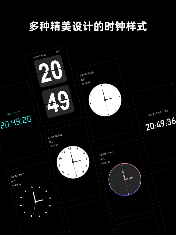 桌面时钟-极简全屏时钟