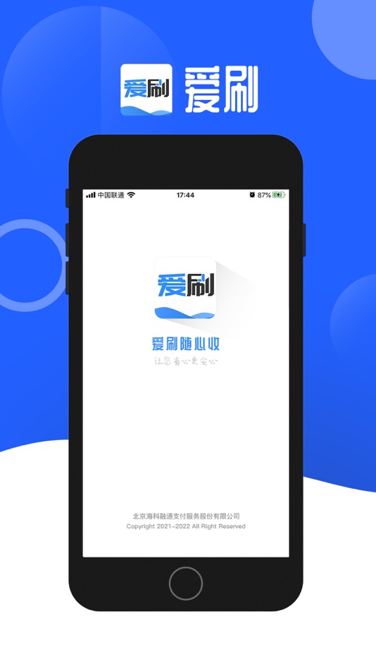 #4. 爱刷 (iOS) 由: Rongtong Info&Tech Co., Ltd