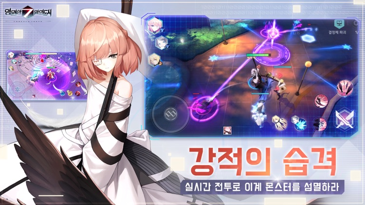 영원한 7일의 도시 screenshot-3