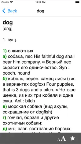 Game screenshot Big English-Russian dictionary mod apk