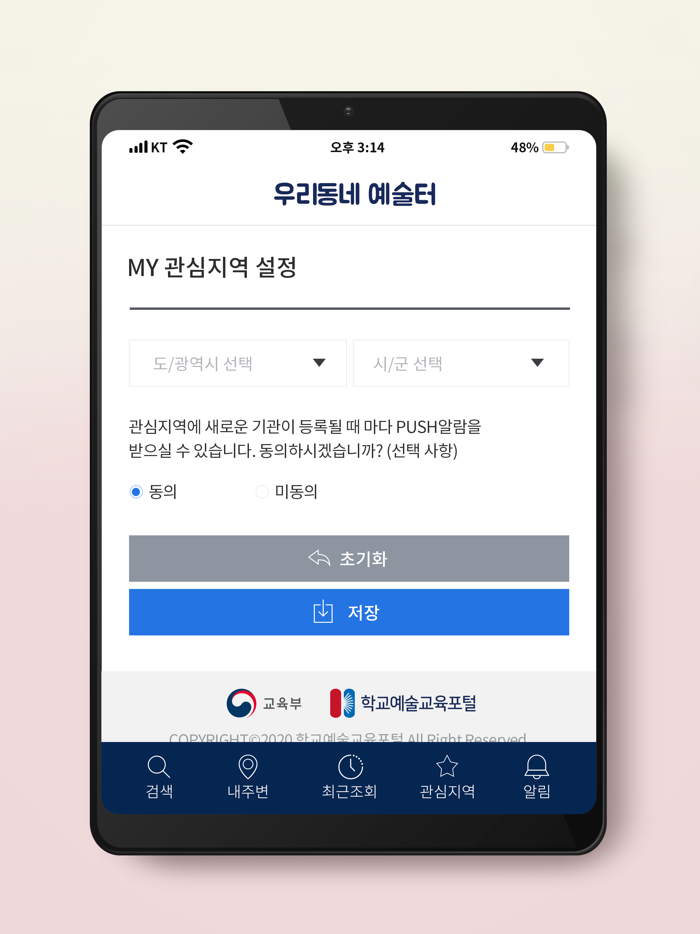 우리동네 예술터 v2