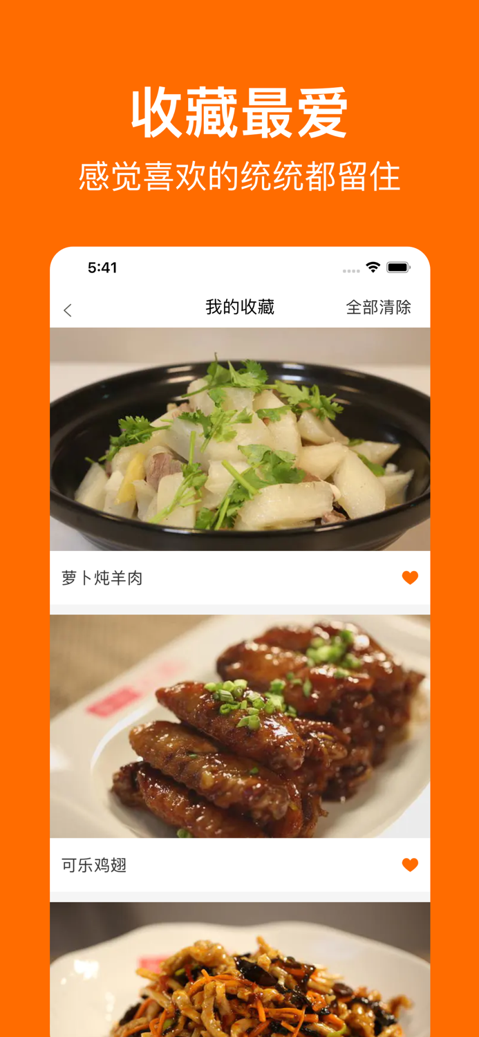 99刻烘焙-小白学做菜做饭必备烹饪助手