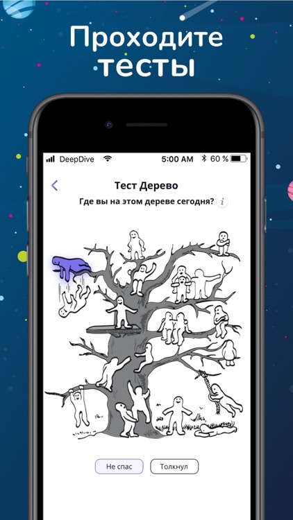 DeepDive - прогноз каждый день screenshot-4