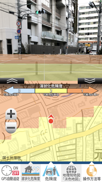 天サイ！まなぶくん茅ヶ崎版 防災情報可視化ARアプリのおすすめ画像4