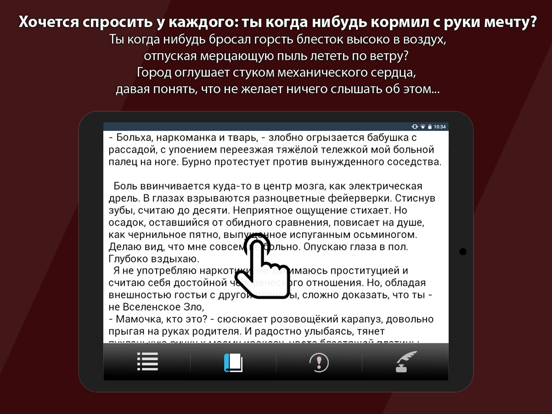 Screenshot #4 pour Девушка со шрамом