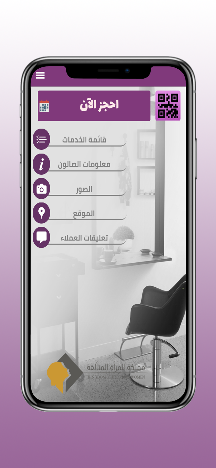 Women Kingdom  مملكة المرأة