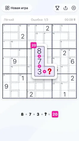 Game screenshot Killer Sudoku - Головоломки apk